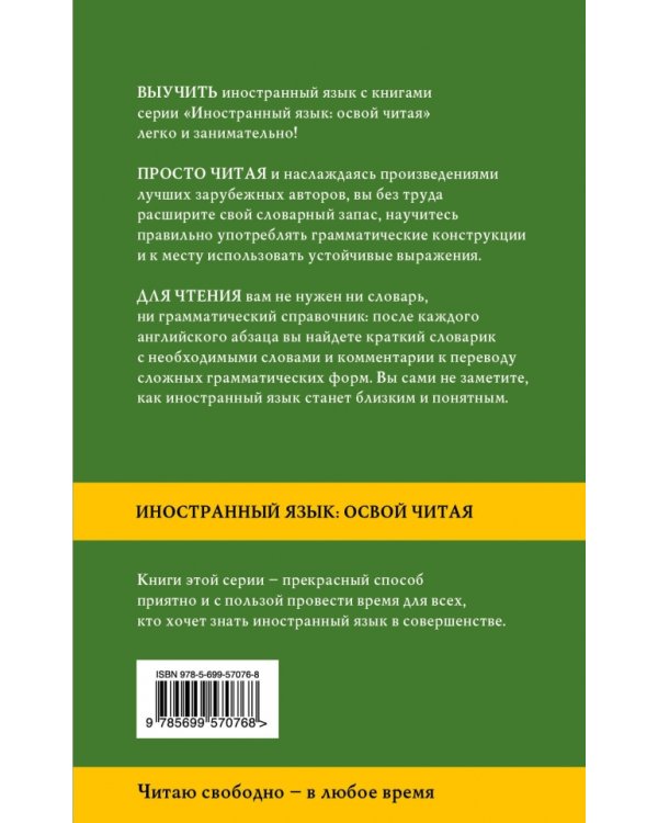 Великий Гэтсби. Метод комментированного чтения