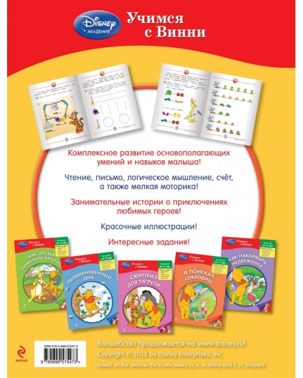 Подарок для Кристофера Робина