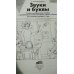 Звуки и буквы. Демонстрационный материал + методика (комплект). ФГОС ДО