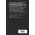 Дополнительное изображение книги «Путешествие по Вселенной»