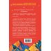 Послания Шамбалы. Духовное Общение с Учителем М. и Рерихами