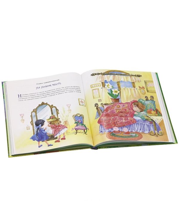 Дополнительное изображение книги «Приключения Незнайки и его друзей»