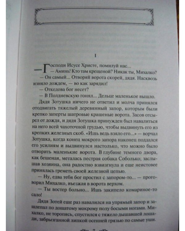 Золото
