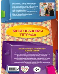 Разноцветные шарики (многоразовая тетрадь) / Янушко Е.А.