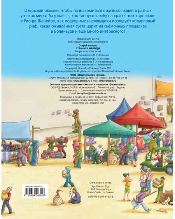 Страны и народы