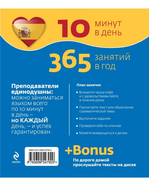 Испанский без проблем для продвинутых (+ CD-ROM)