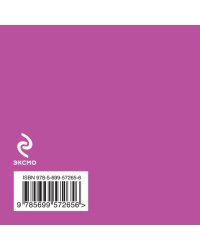 Гимнастика для ног / Пушкин В.А.