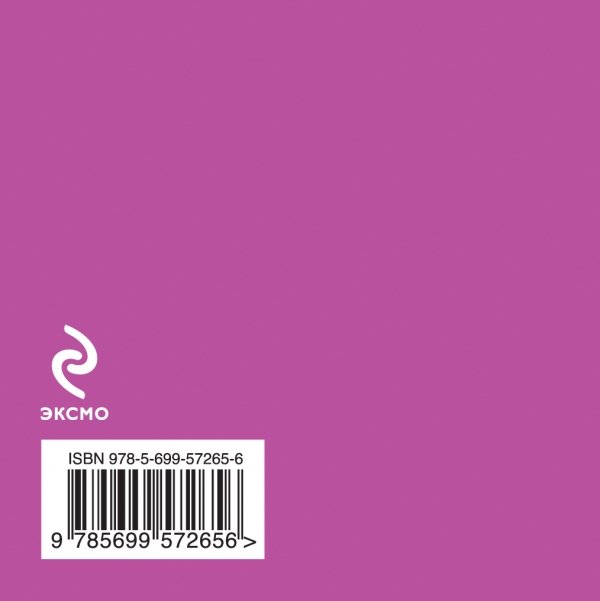 Гимнастика для ног / 