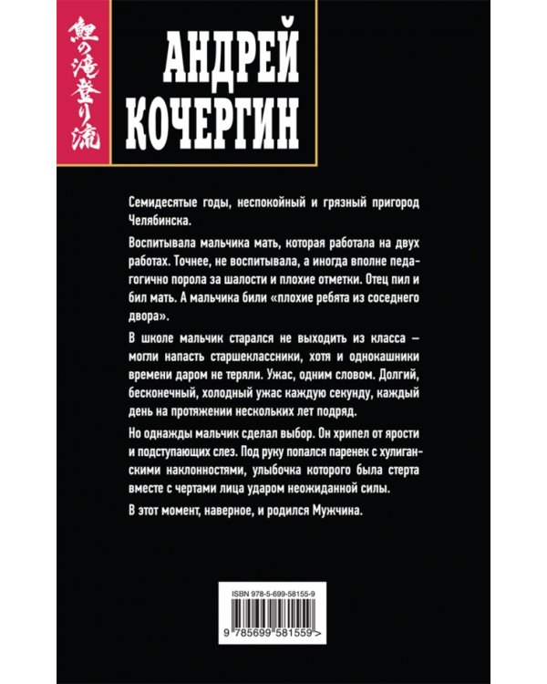 Как закалялась сталь 2 и 1/2