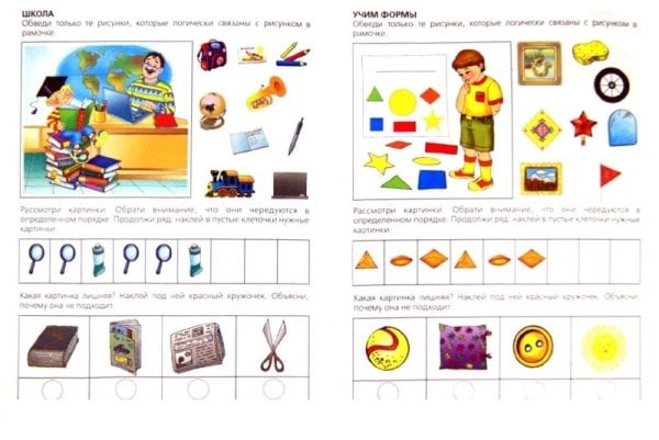 Мир знаний. 66 наклеек / 