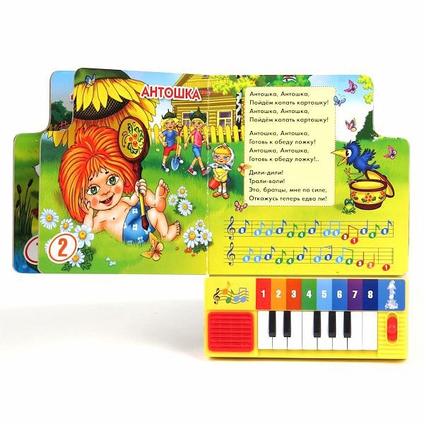 Мои первые песенки