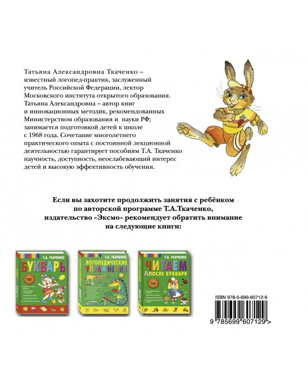 Веселая гимнастика в стихах и картинках. Играем и развиваемся