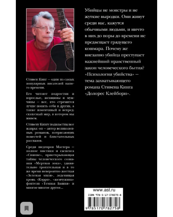 Долорес Клейборн