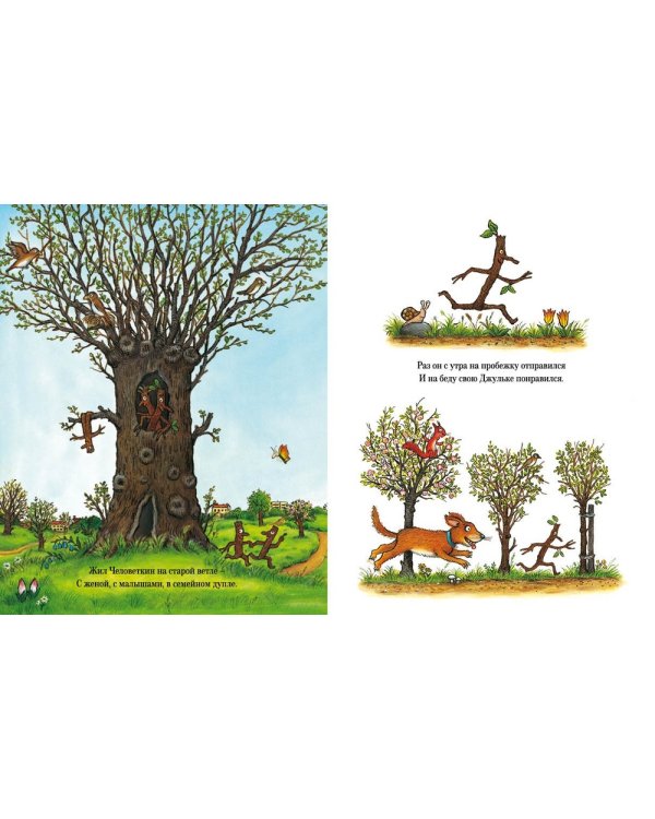 Дополнительное изображение книги «Человеткин»