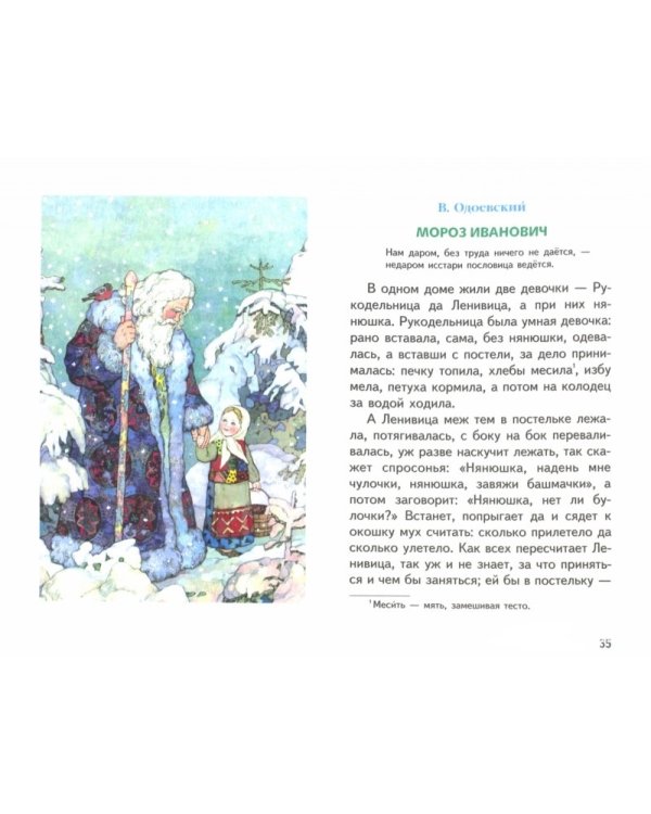 Проказник Новый год