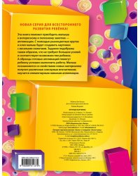 Круглые картинки (+ вкладка-аппликация)