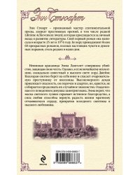 Любовь черного лорда