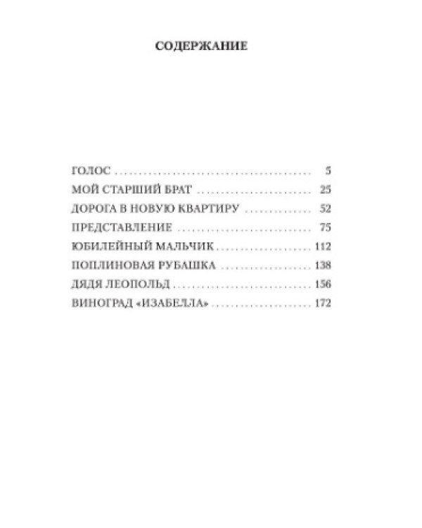 Представление