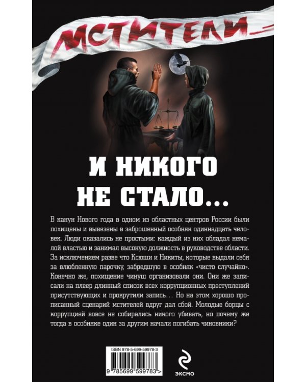 Дополнительное изображение книги «И никого не стало...»