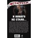 Дополнительное изображение книги «И никого не стало...»
