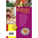 Кулинария. Любимые рецепты (обложка) Блюда из мяса. Телятина, говядина, баранина, свинина