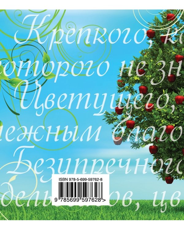 Желаю здоровья!