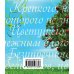 Желаю здоровья!