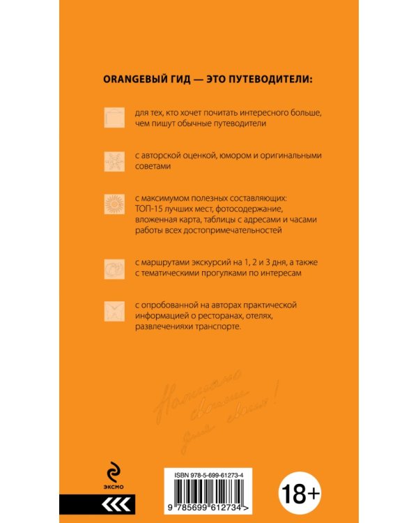 Дополнительное изображение книги «ГЕРМАНИЯ. Берлин, Мюнхен, Франкфурт, Гамбург, Кельн»