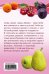 Ваши любимые вишня, слива, груша, абрикос