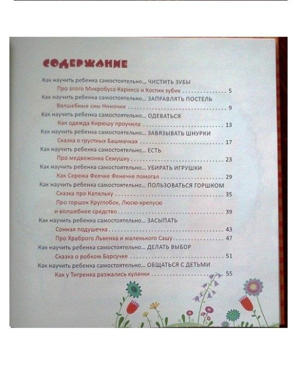 Сказочки для малышей