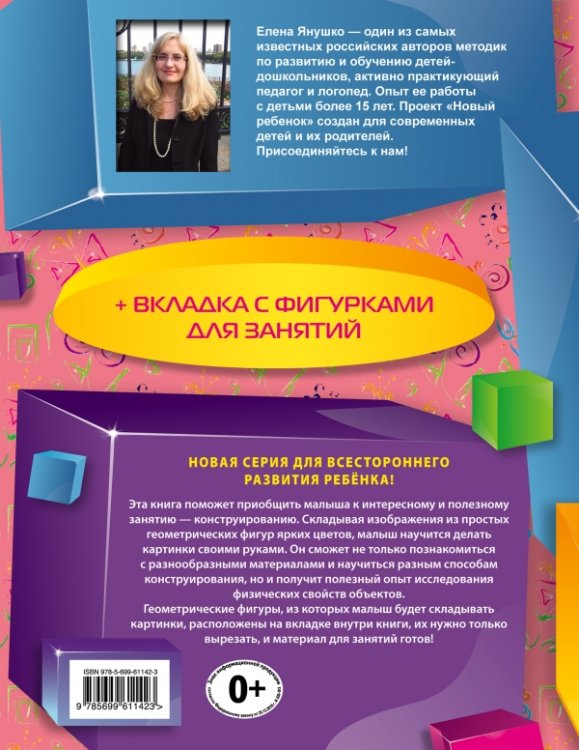 Бантики и фантики (+ вкладка-аппликация)