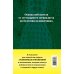 Дополнительное изображение книги «Книга для записей с практическими упражнениями для здорового позвоночника»