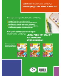 Рисуем акварелью. Тропические бабочки