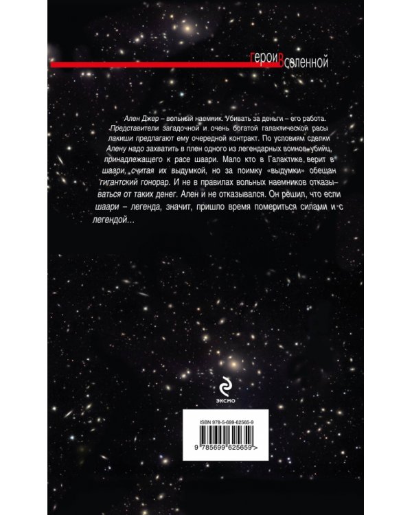 Изгои пустоты