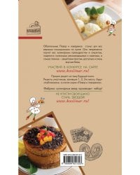 Готовим из сгущенки