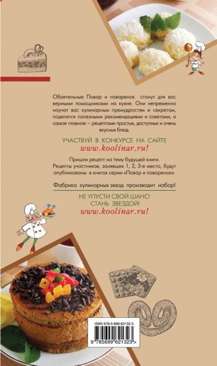 Готовим из сгущенки