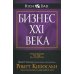 Богатый инвестор - быстрый инвестор