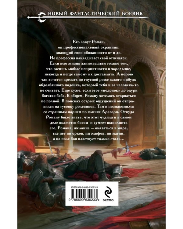 Дополнительное изображение книги «Ворон»