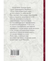 Самый главный великан