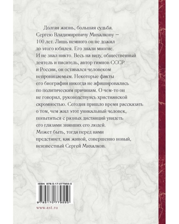 Самый главный великан