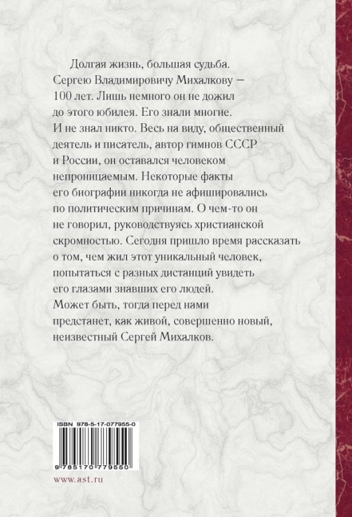 Самый главный великан