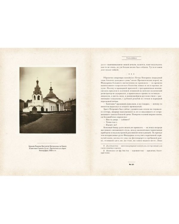 Азазель