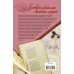 Дополнительное изображение книги «Письма женщин к Пушкину»