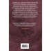 Дикие карты. Книга 2. Козырные тузы / 