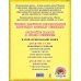 Дополнительное изображение книги «Знакомимся с буквами. Для детей 4-5 лет»