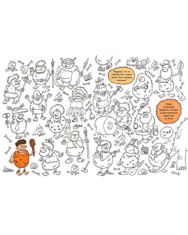 Прятки-загадки. Озорная рисовалка для выдумщиков и непосед