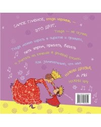 Хорошо, что есть я!