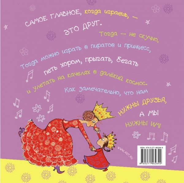 Хорошо, что есть я!