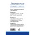 Дополнительное изображение книги «Как воспитывать ребенка до детского сада»