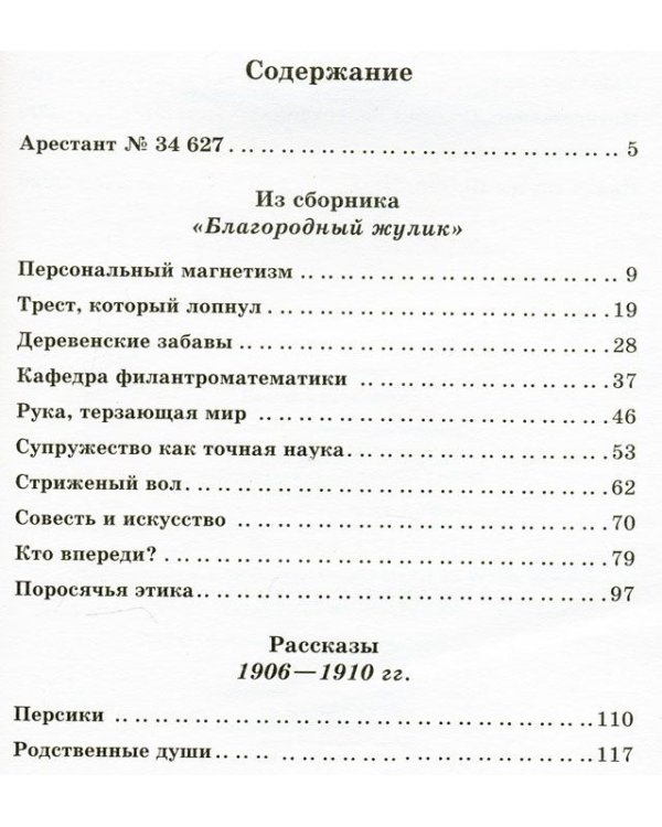 Дополнительное изображение книги «Вождь краснокожих»